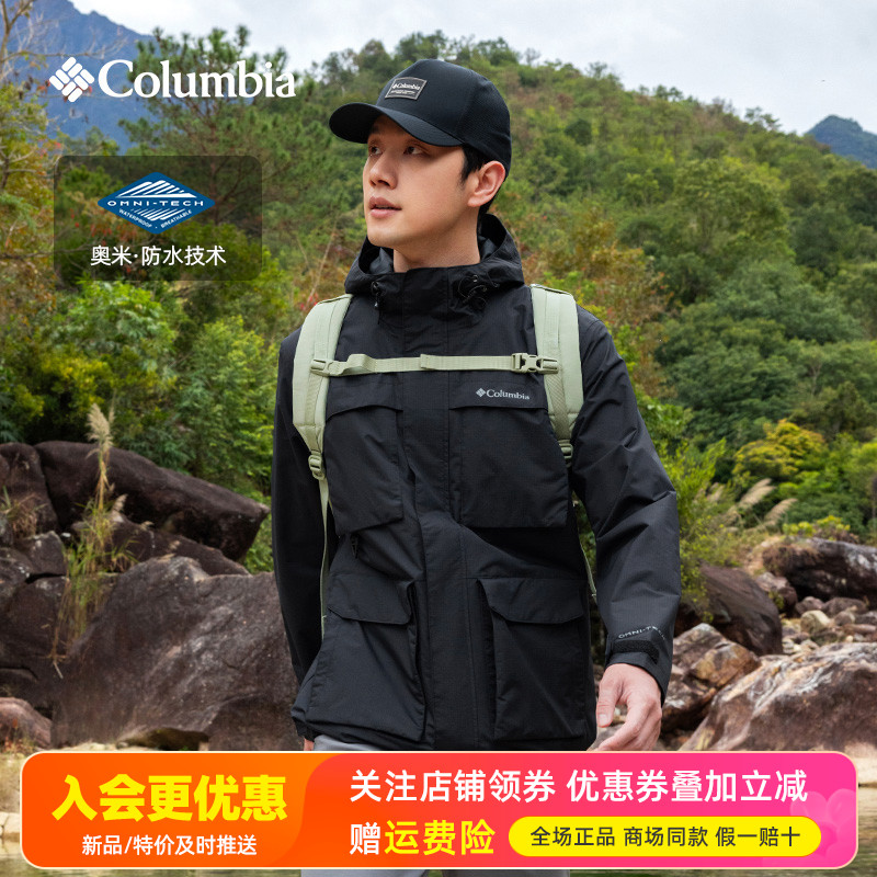 哥伦比亚防水防风冲锋衣外套