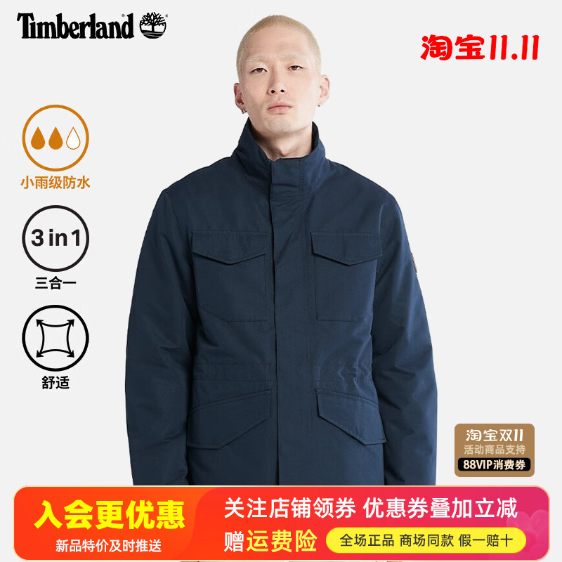Timberland添柏岚户外男立领防水防风棉服三合一冲锋衣夹克A69RN