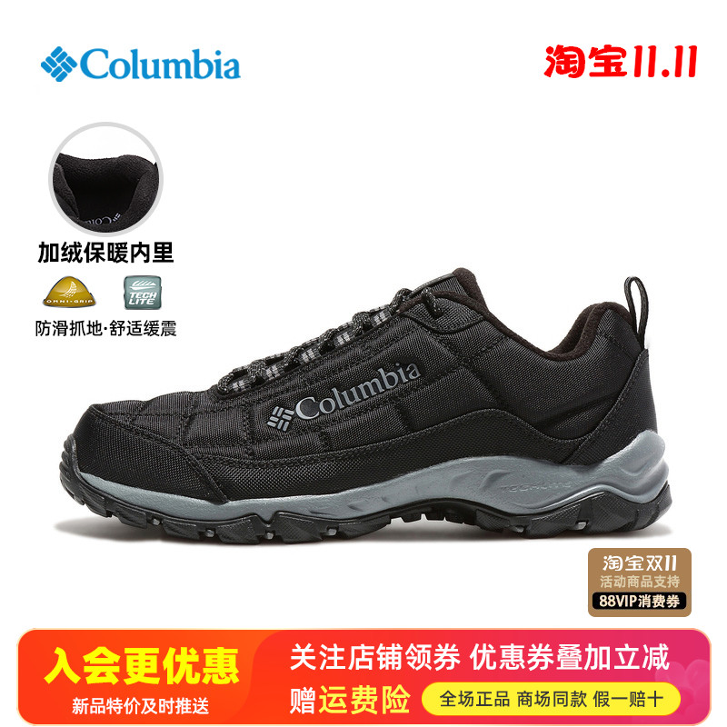哥伦比亚保暖加绒防滑登山徒步鞋