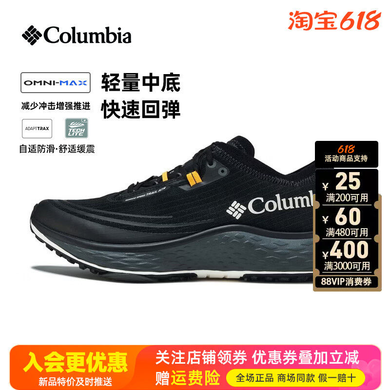 2026春夏哥伦比亚户外男鞋女鞋轻量缓震越野跑鞋BM0303/BL0303