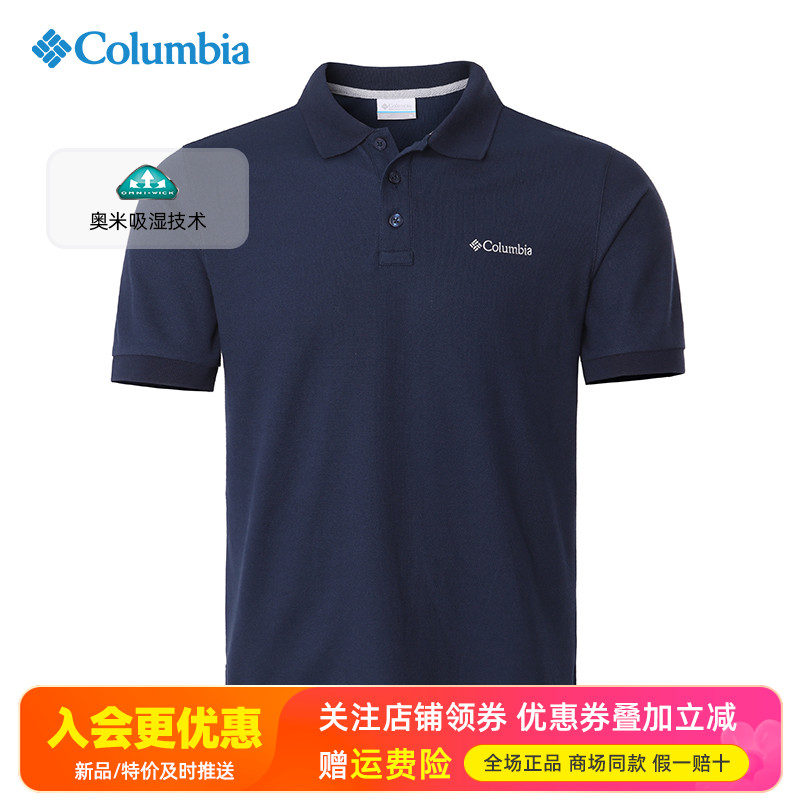 哥伦比亚户外快干透气POLO