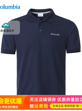 2025春夏哥伦比亚男快干透气POLO吸湿翻领短袖T恤AE3119/XE9173