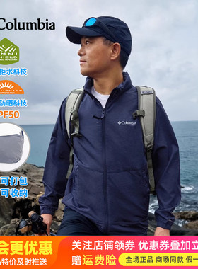2026春夏新哥伦比亚户外男轻薄透气UPF50防晒皮肤衣WE1348/XE4920