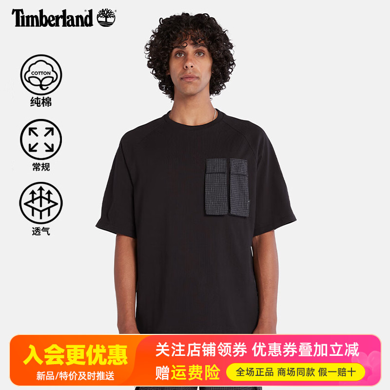Timberland添柏嵐戶外棉質T恤