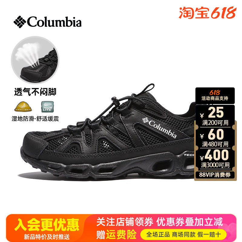 哥伦比亚男鞋大网眼透气徒步鞋