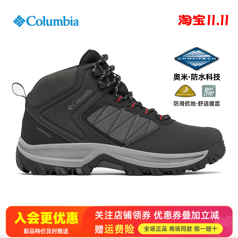 哥伦比亚Columbia户外男鞋防水防滑缓震中帮登山鞋徒步鞋BM7619