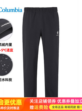 2025秋冬哥伦比亚户外男裤加绒保暖拒水防风冲锋裤XE5551/AE8956