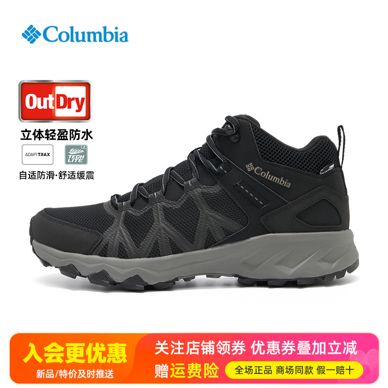 哥伦比亚Outdry防水防滑徒步鞋