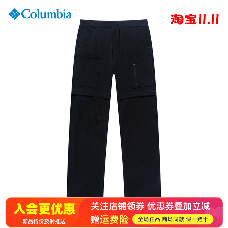 哥伦比亚Columbia春夏男童女童可拆卸两截裤速干长裤AG0064