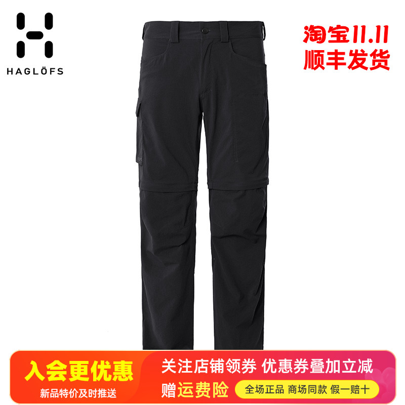 HAGLOFS火柴棍户外男裤防水快干裤运动休闲透气两截裤短裤603515
