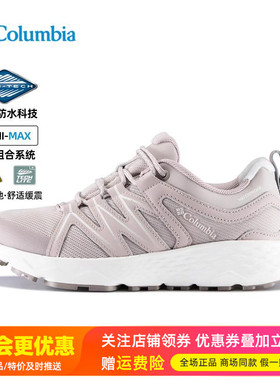 2025春夏哥伦比亚户外女鞋防水防滑轻便缓震登山鞋徒步鞋BL3094