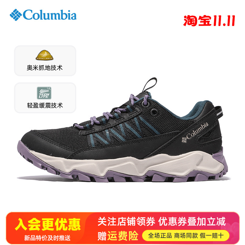 哥伦比亚户外防滑缓震徒步鞋