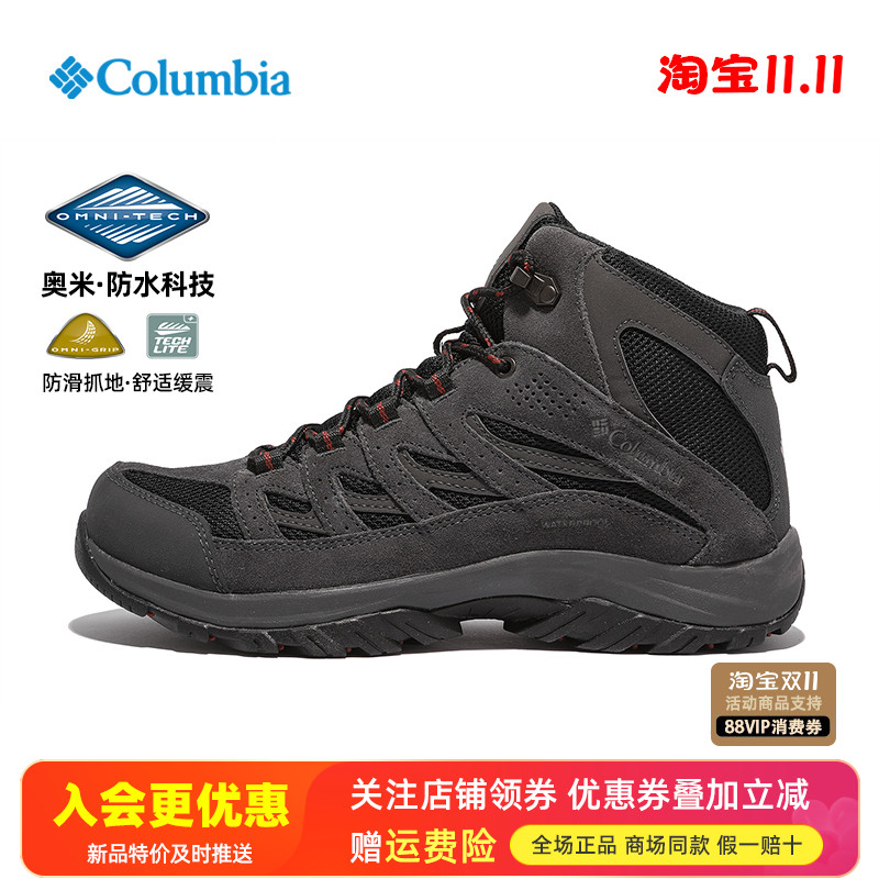 2025秋冬哥伦比亚户外男鞋防水防滑缓震轻便登山鞋徒步鞋BM0652