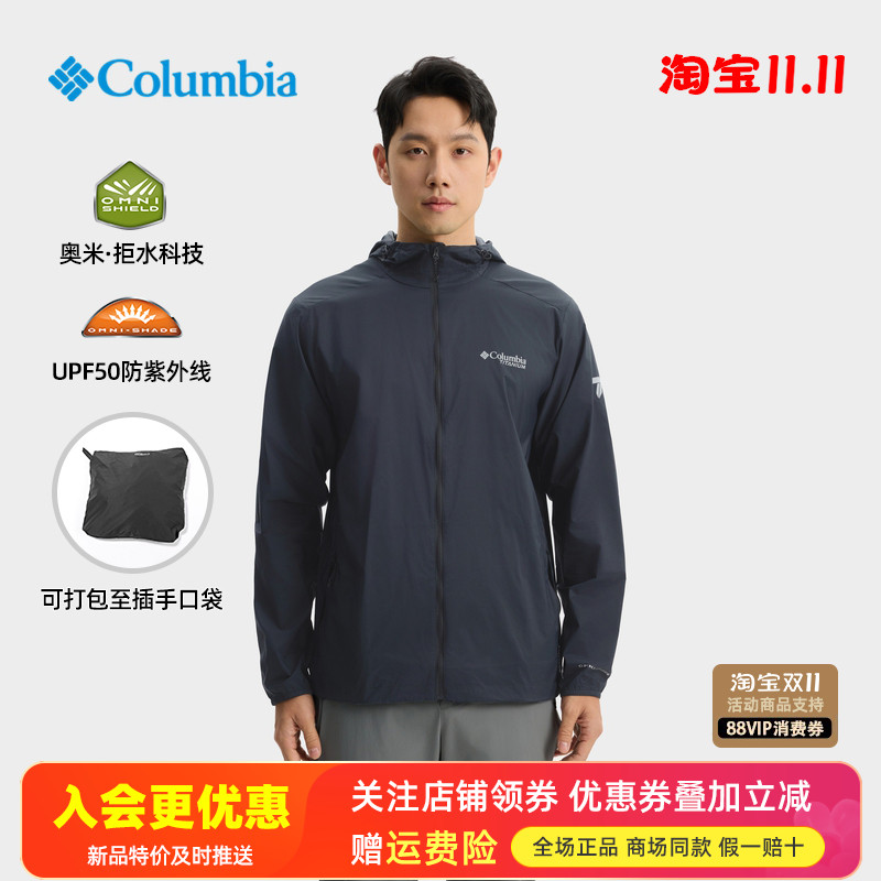 哥伦比亚防紫外线轻薄男防晒衣
