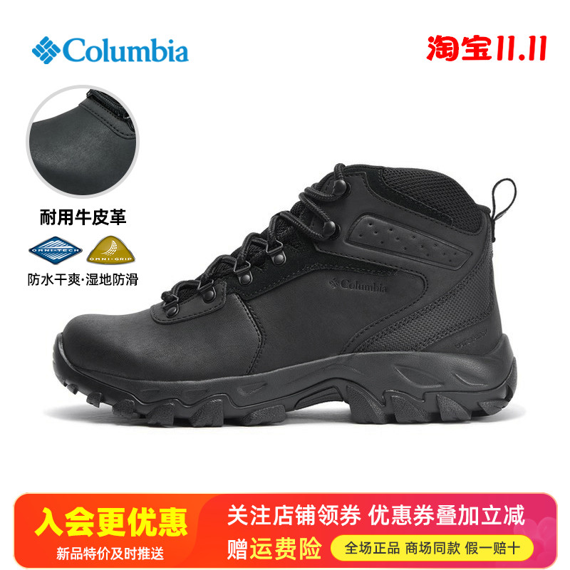 哥伦比亚户外防水缓震徒步鞋