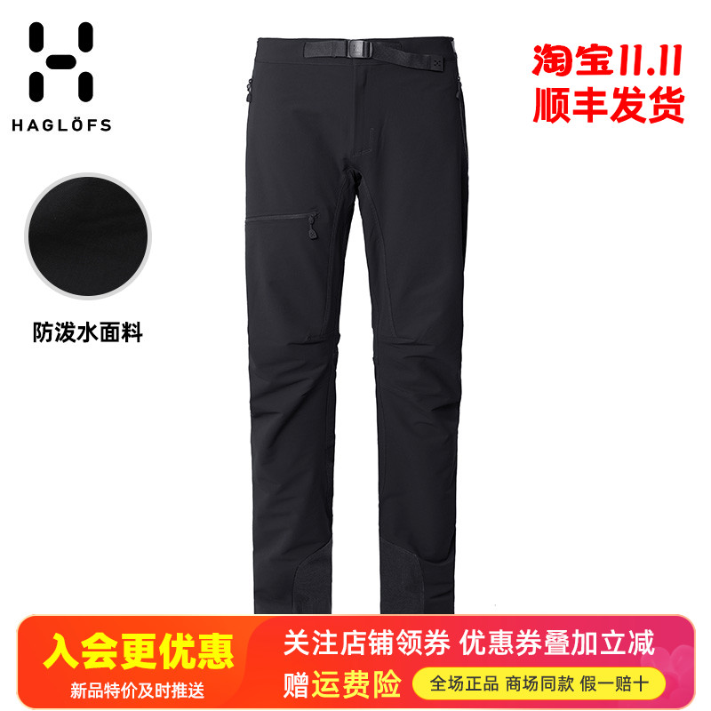 HAGLOFS火柴棍防风防水软壳裤