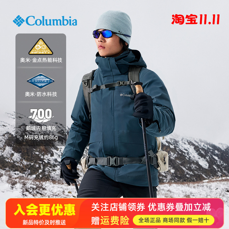 2025秋冬哥伦比亚户外男金点热能鹅绒700F保暖三合一冲锋衣XE3587