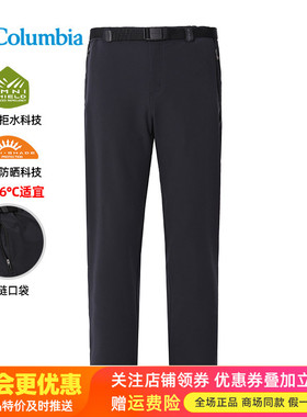 2026春夏新品哥伦比亚户外男裤拒水防晒透气速干裤XJ9498/XE9498
