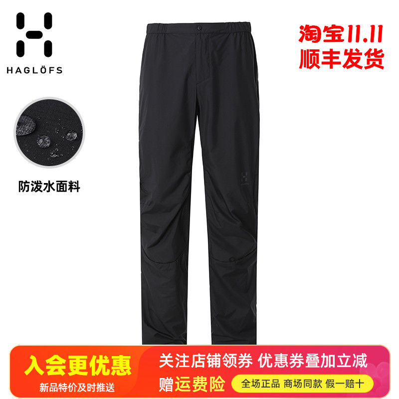 HAGLOFS火柴棍户外运动休闲男裤防泼水轻薄透气速干裤长裤601990