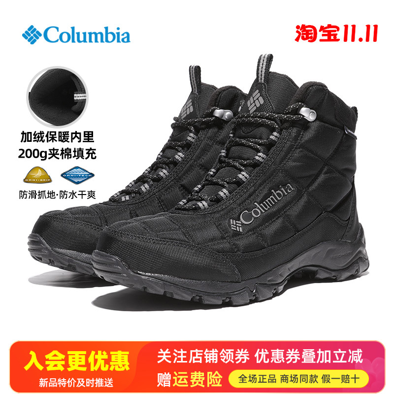 哥伦比亚防水防滑夹棉雪地靴