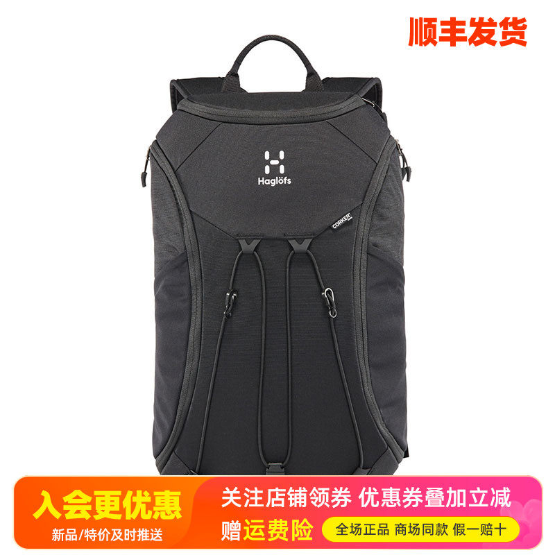 HAGLOFS火柴棍徒步登山双肩背包