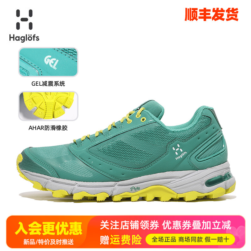 火柴棍HAGLOFS户外透气徒步鞋