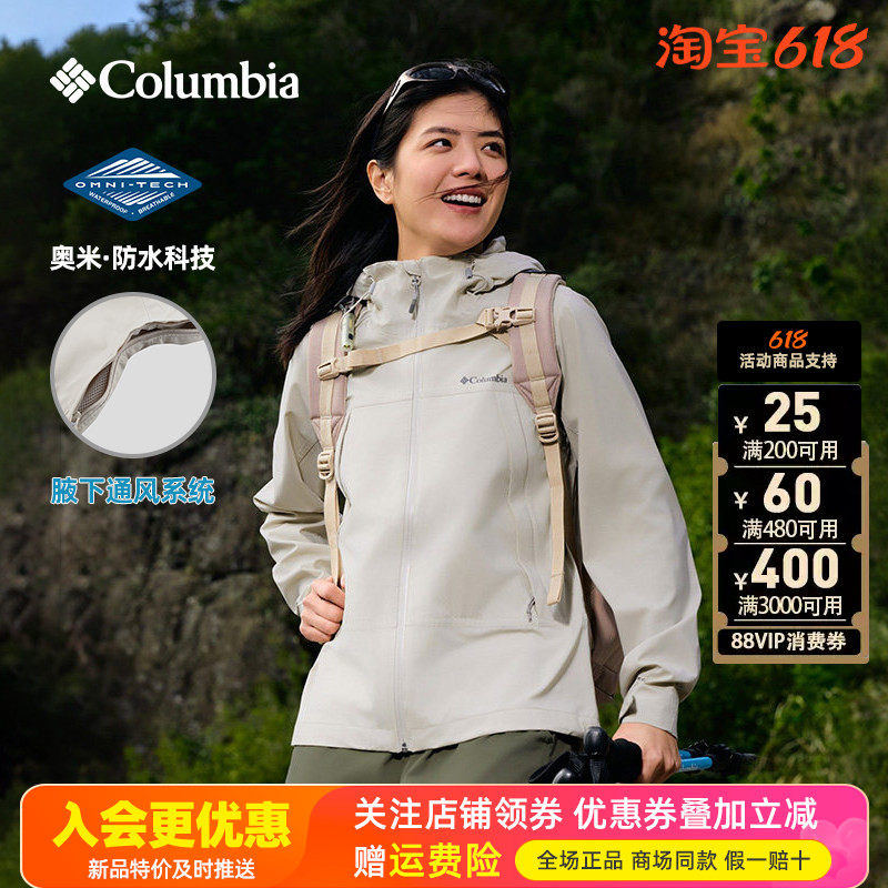 2026春夏新品哥伦比亚户外女装防水透气单层冲锋衣连帽夹克WR6318
