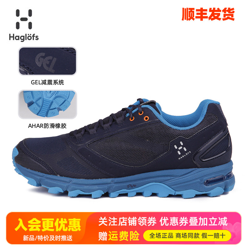 HAGLOFS火柴棍户外透气徒步鞋