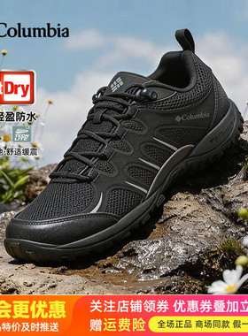 2026春夏新哥伦比亚户外男鞋Outdry防水登山徒步鞋DM5457/YM4574