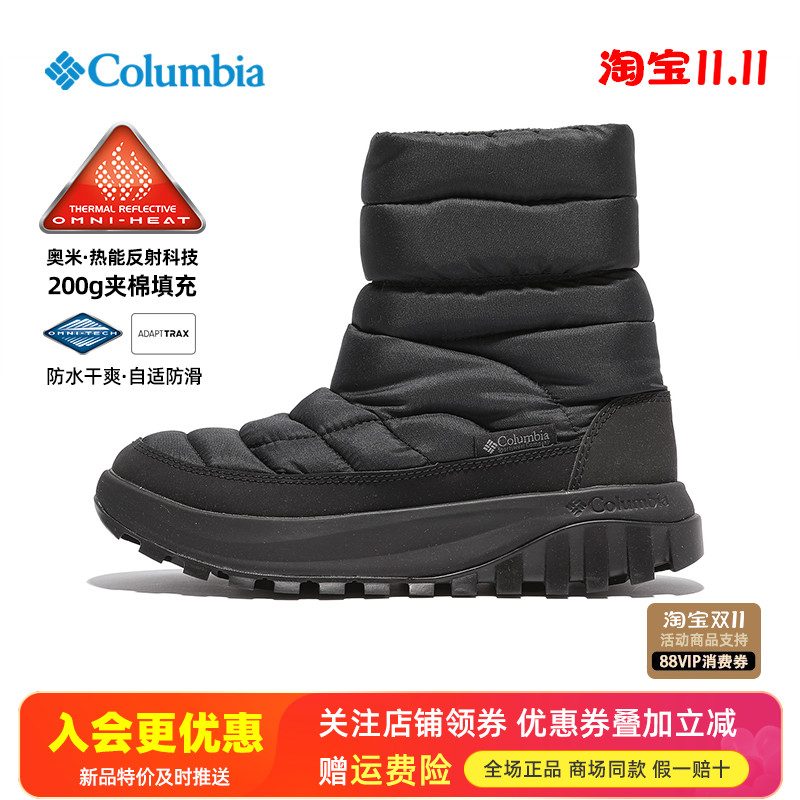 2025秋冬哥伦比亚户外女鞋热能保暖夹棉加厚防水防滑雪地靴BL9165
