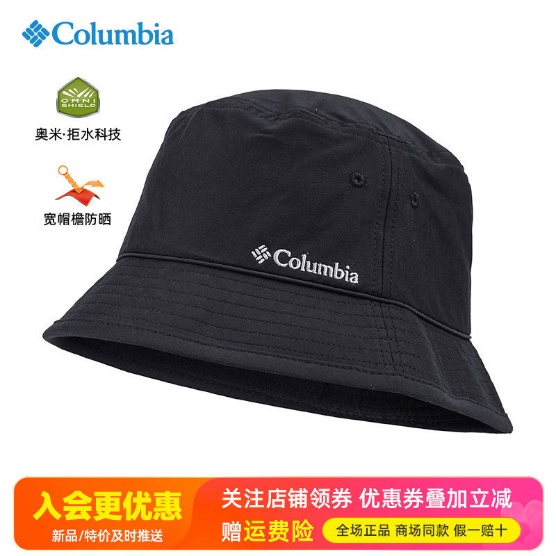 2026春夏哥伦比亚户外防晒快干透气渔夫帽遮阳帽CU9535/CU1268,运动包/户外包/配件,运动帽,淘宝优惠券,粉丝福利购,淘宝优惠卷