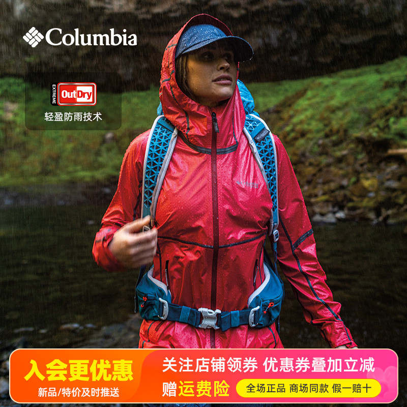 哥伦比亚户外女款Outdry防水防风冲锋衣防雨夹克休闲外套WR6150