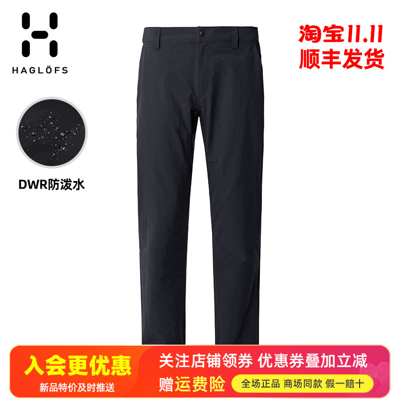 HAGLOFS火柴棍户外男裤防水快干裤弹力透气耐磨休闲裤长裤603777