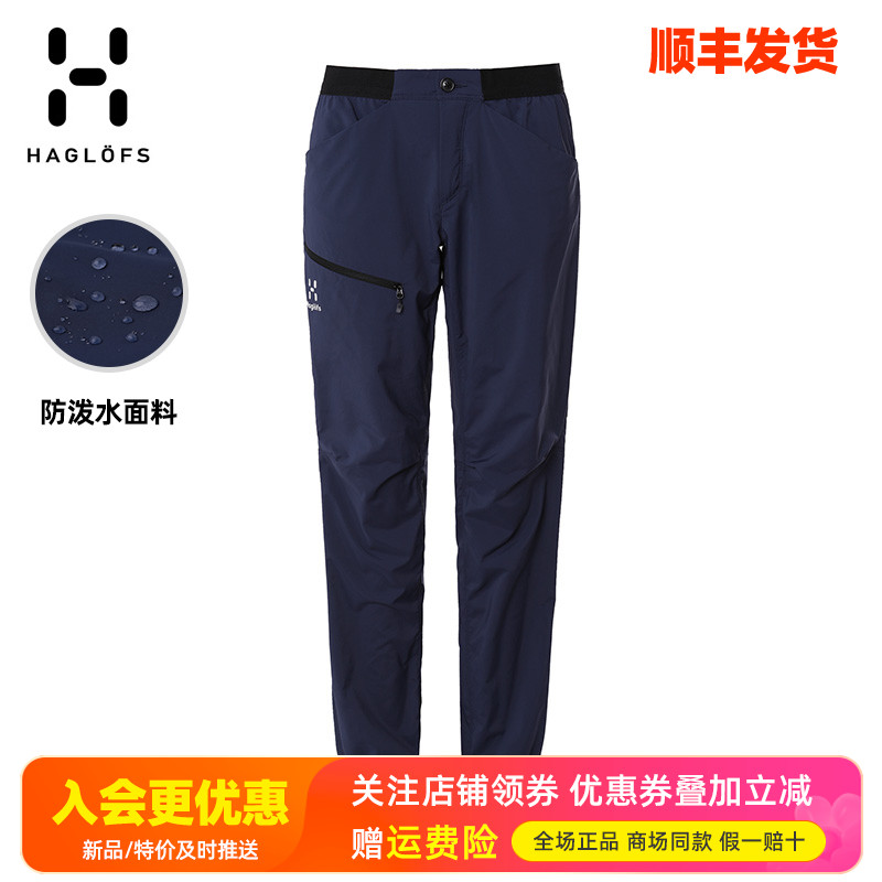 火柴棍HAGLOFS户外快干防水长裤