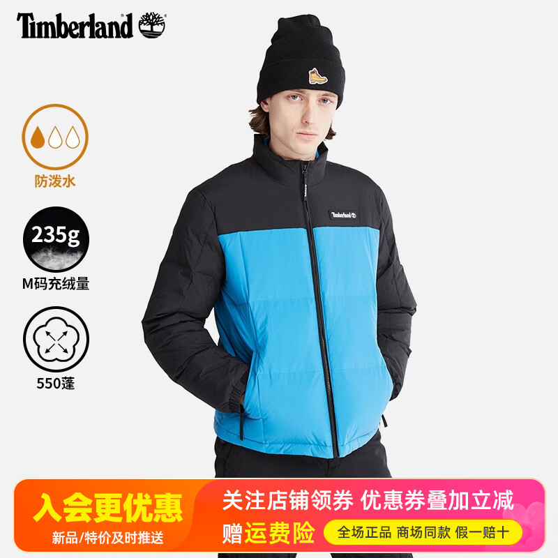 Timberland添柏岚户外男防泼水防风保暖立领休闲羽绒服外套A5VED