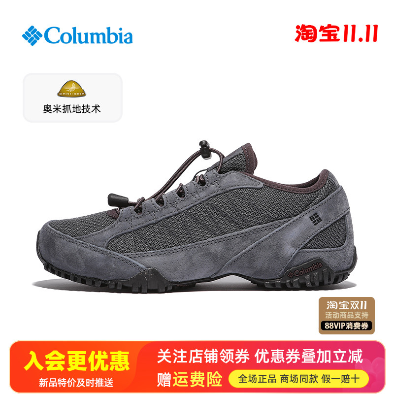 哥伦比亚春夏户外轻便透气徒步鞋