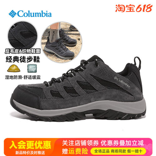 哥伦比亚户外轻便防滑徒步鞋