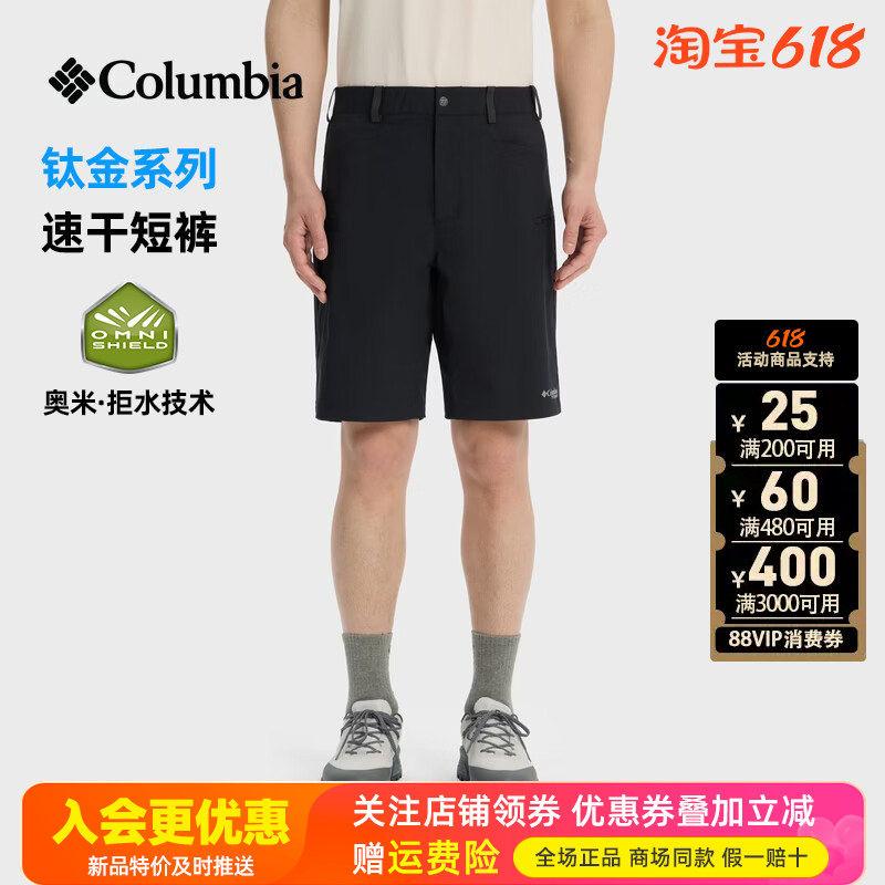 2026春夏新品哥伦比亚钛金户外男裤清凉降温透气休闲短裤AE5599