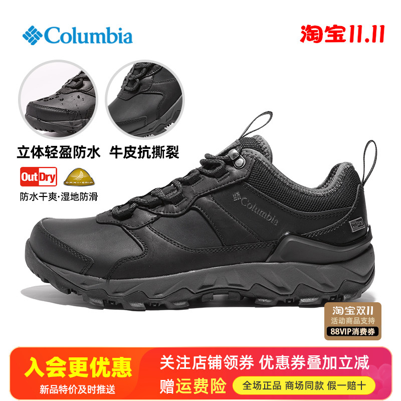 哥伦比亚户外牛皮防水防滑徒步鞋