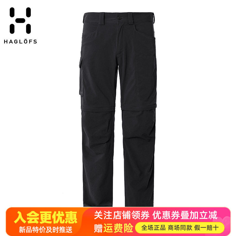 HAGLOFS火柴棍户外男裤防水快干裤运动休闲透气两截裤短裤603515