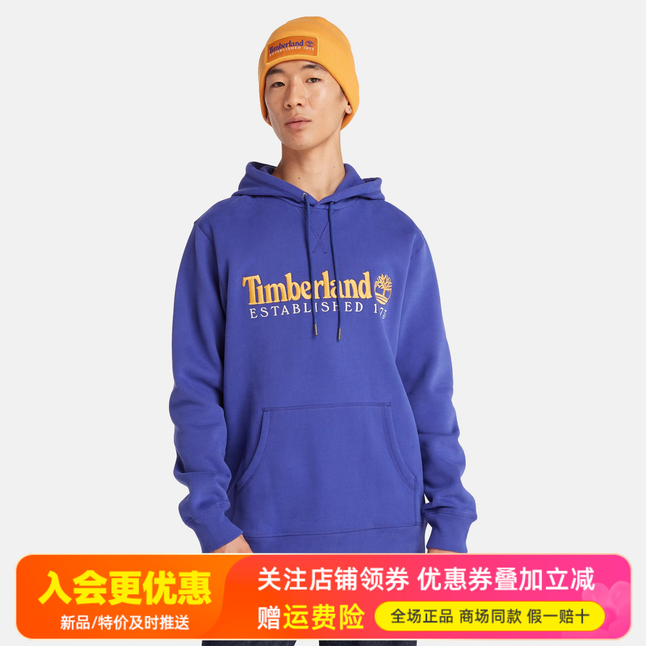 Timberland添柏岚运动户外男女情侣休闲连帽多彩卫衣套头衫A2E2C