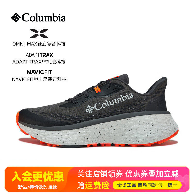 2026春夏新哥伦比亚户外男鞋轻便防滑透气缓震回弹越野跑鞋BM7473