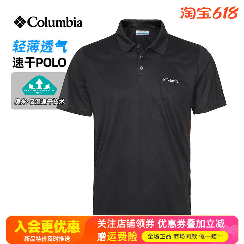 2026春夏新品哥伦比亚户外男速干透气短袖T恤POLO衫AE3614/AJ3614