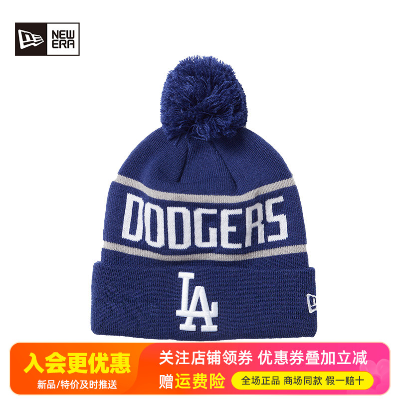 NewEra刺绣MLB保暖休闲针织帽