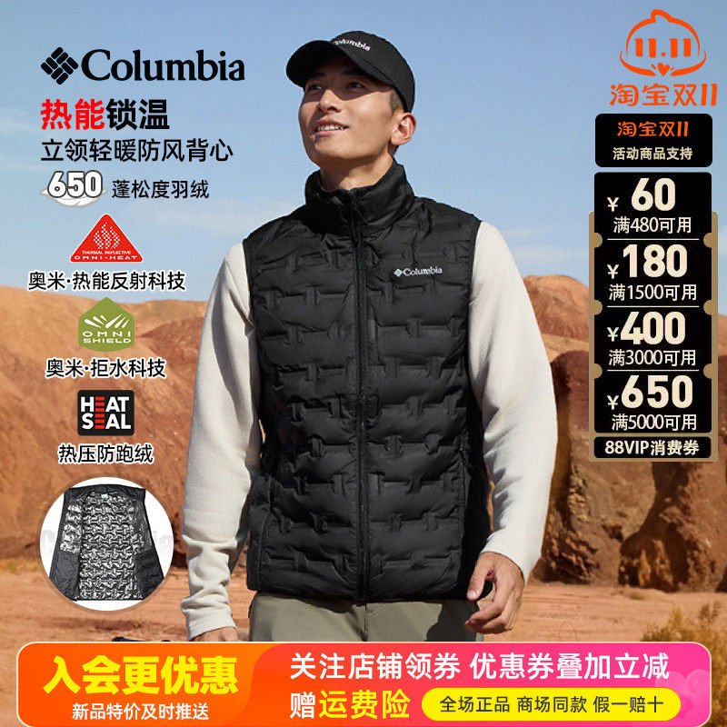 2026秋冬哥伦比亚户外男热能保暖防风650蓬羽绒服马甲背心WE4253