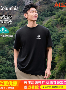 26春夏哥伦比亚春夏新品户外男轻薄速干衣透气圆领短袖T恤AE5759
