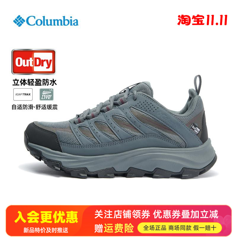2024秋冬哥伦比亚户外女徒步鞋