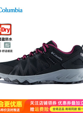 2025秋冬哥伦比亚户外女鞋Outdry防水防滑缓震登山鞋徒步鞋BL8747