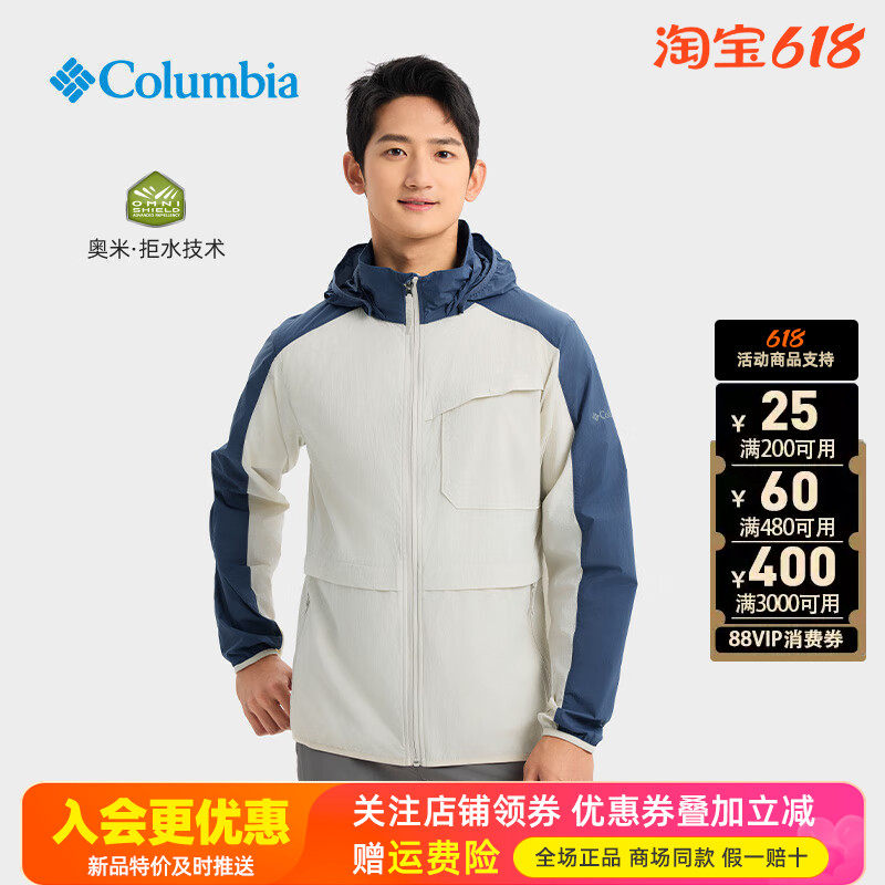2026春夏哥伦比亚户外男轻薄拒水防晒皮肤衣XE3317/XE3245/XE2497
