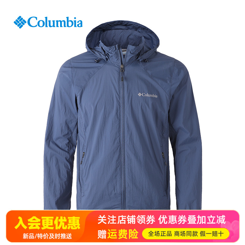 哥伦比亚户外防风轻薄防晒衣